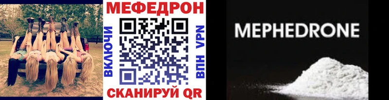 Мефедрон мяу мяу  закладка  Югорск 