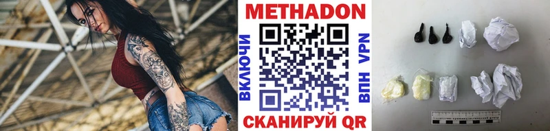 МЕТАДОН VHQ Югорск